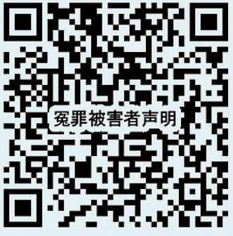 共同声明QRコード